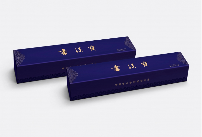 書法與包裝設計的融合